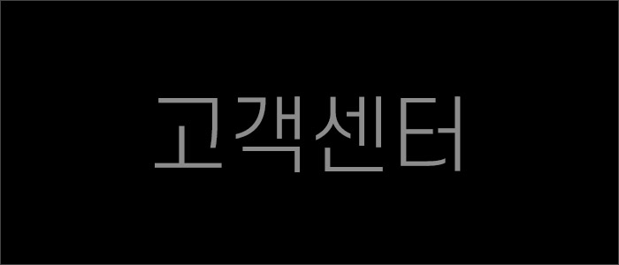 성인용품 고객센터